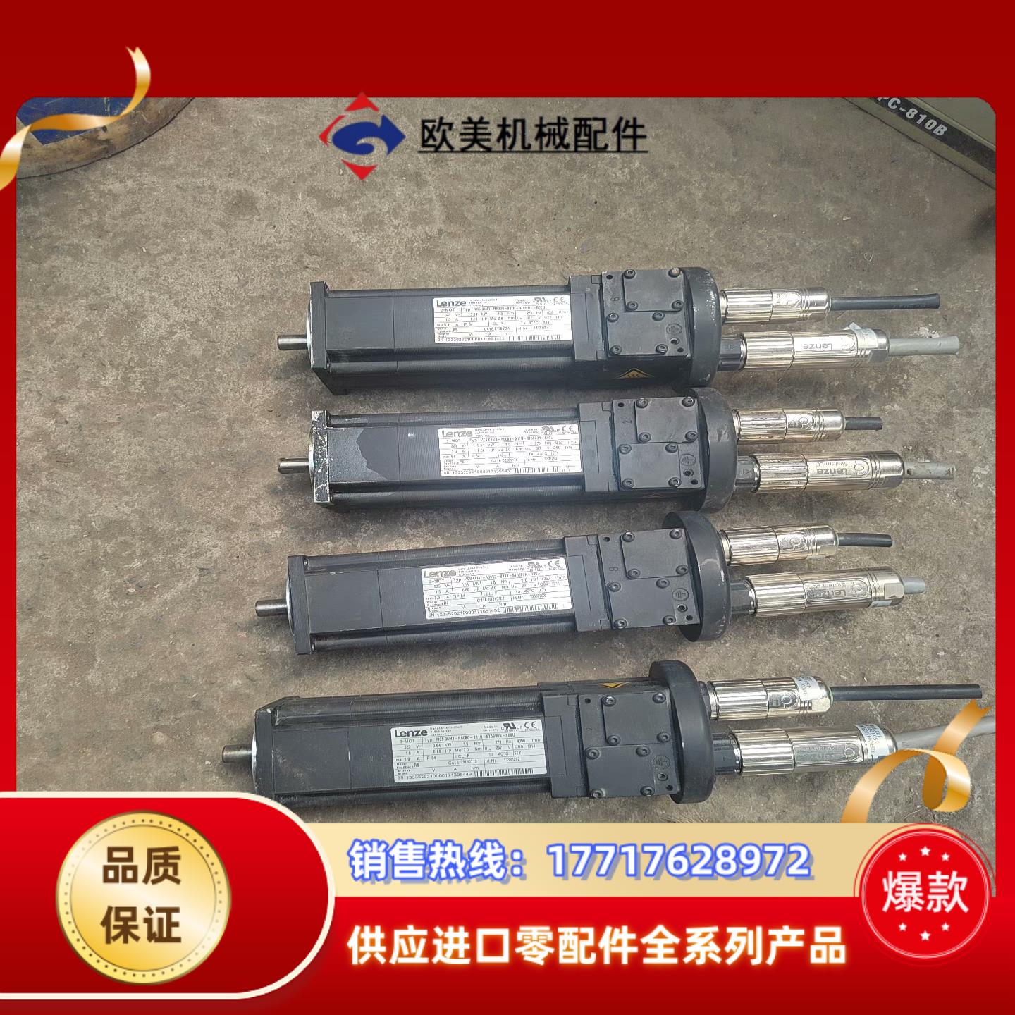 伦茨Lenze伺服电机议价