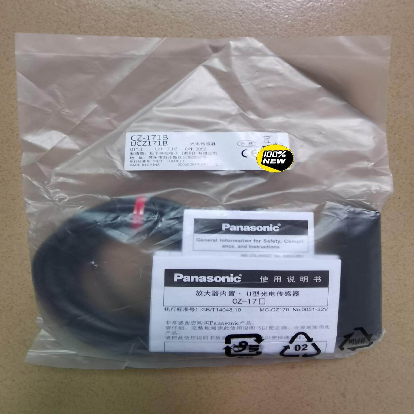Panasonic/松下U型光电传感器CZ-171B，保全新