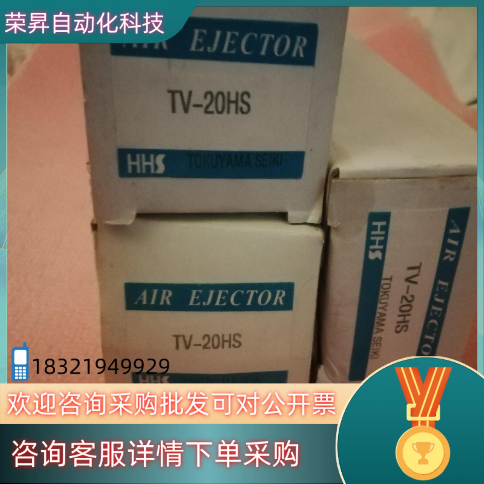 现货AIR EJECTOR真空发生器型号TV-20HS三个全新