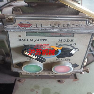 日星定型机中车探边控制电眼和控制器件！