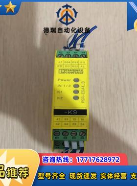 菲尼克斯 PSR-SCP- 24UC/ESM4/3X1/1X