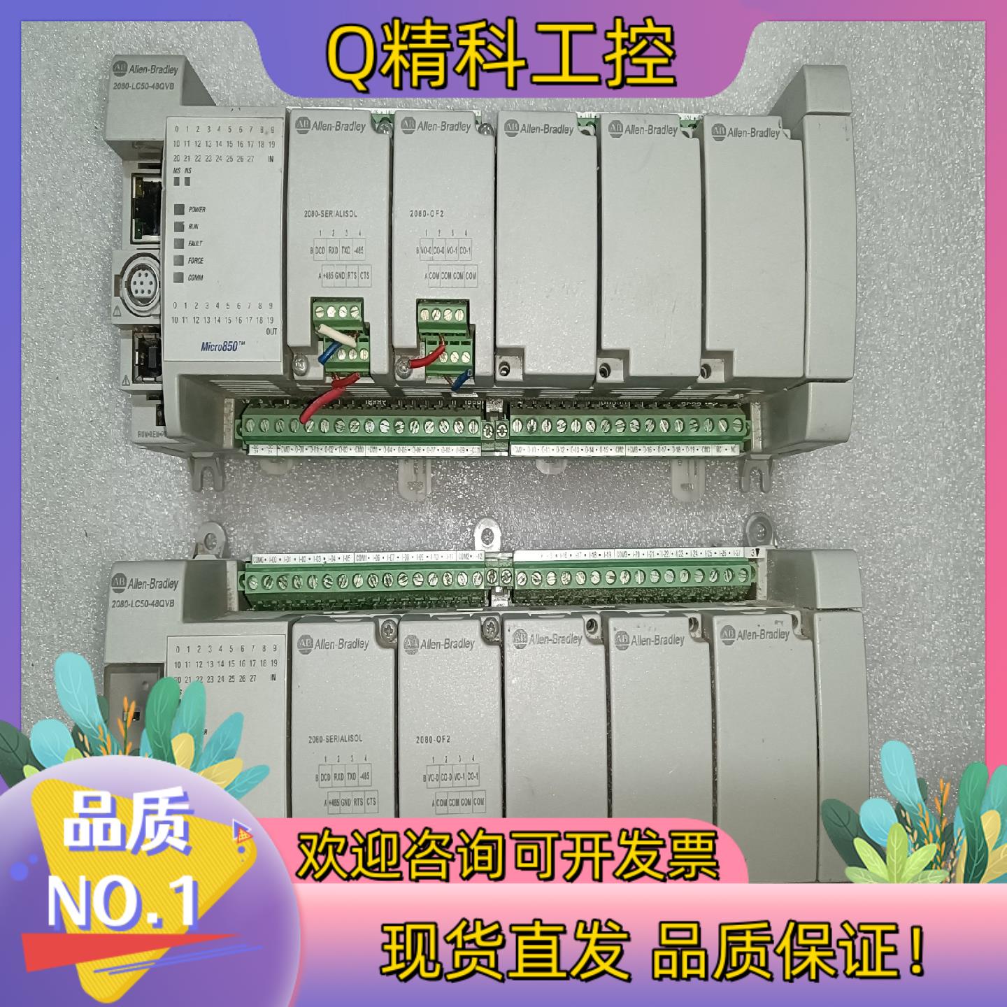 现货ab主机型号2080 lc50 48qvb的成色