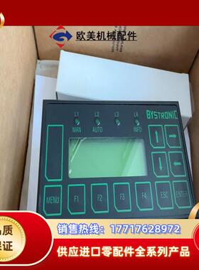 百超激光操作面板HMl712/44150104全新原装正品