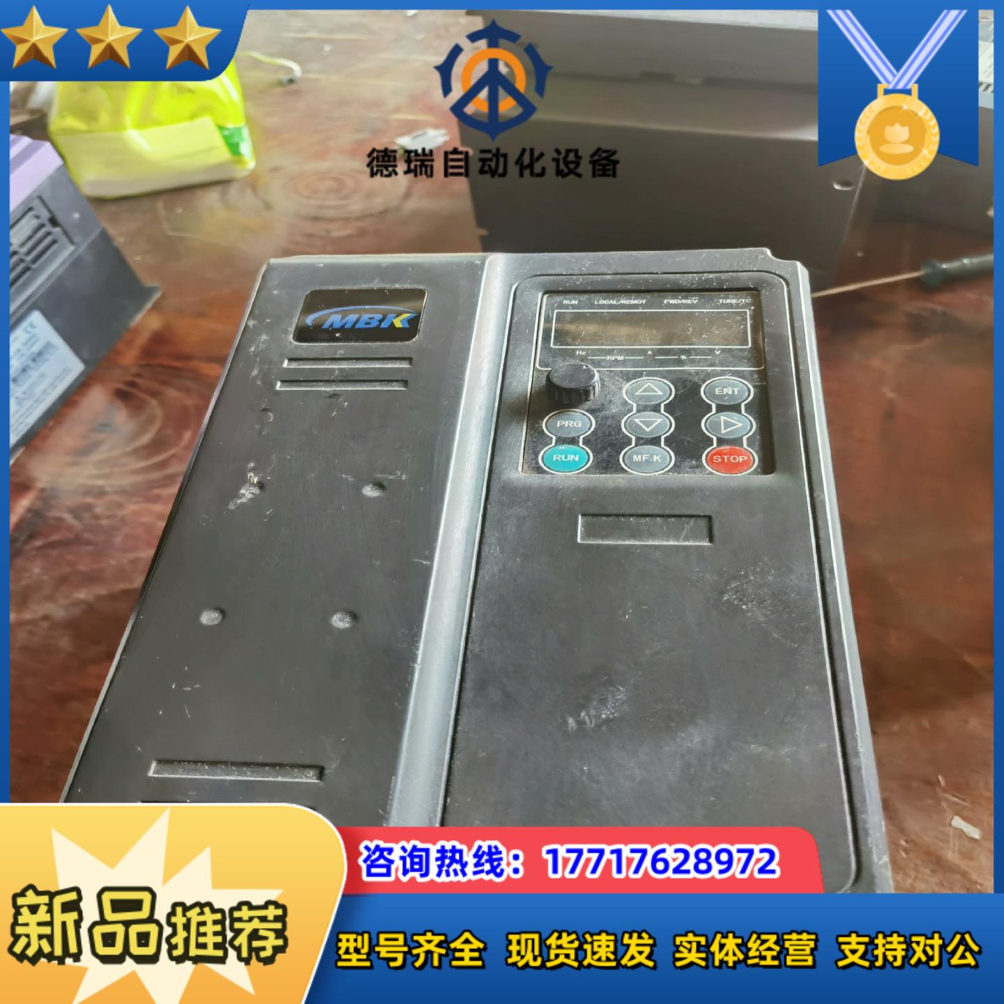 默贝克变频器MBK300-7R5G/011PT4 7.5/1