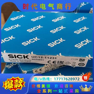 全新原装西克SICK光电UC12-11231 60298议价
