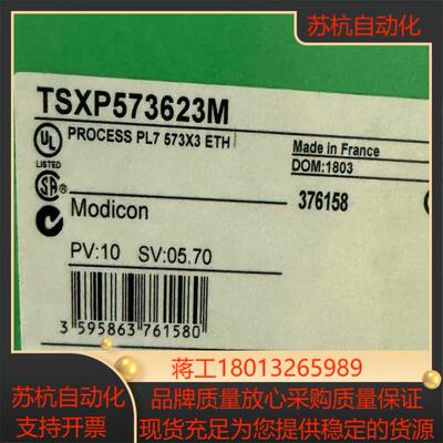 TSXP573623M 全新原装正品