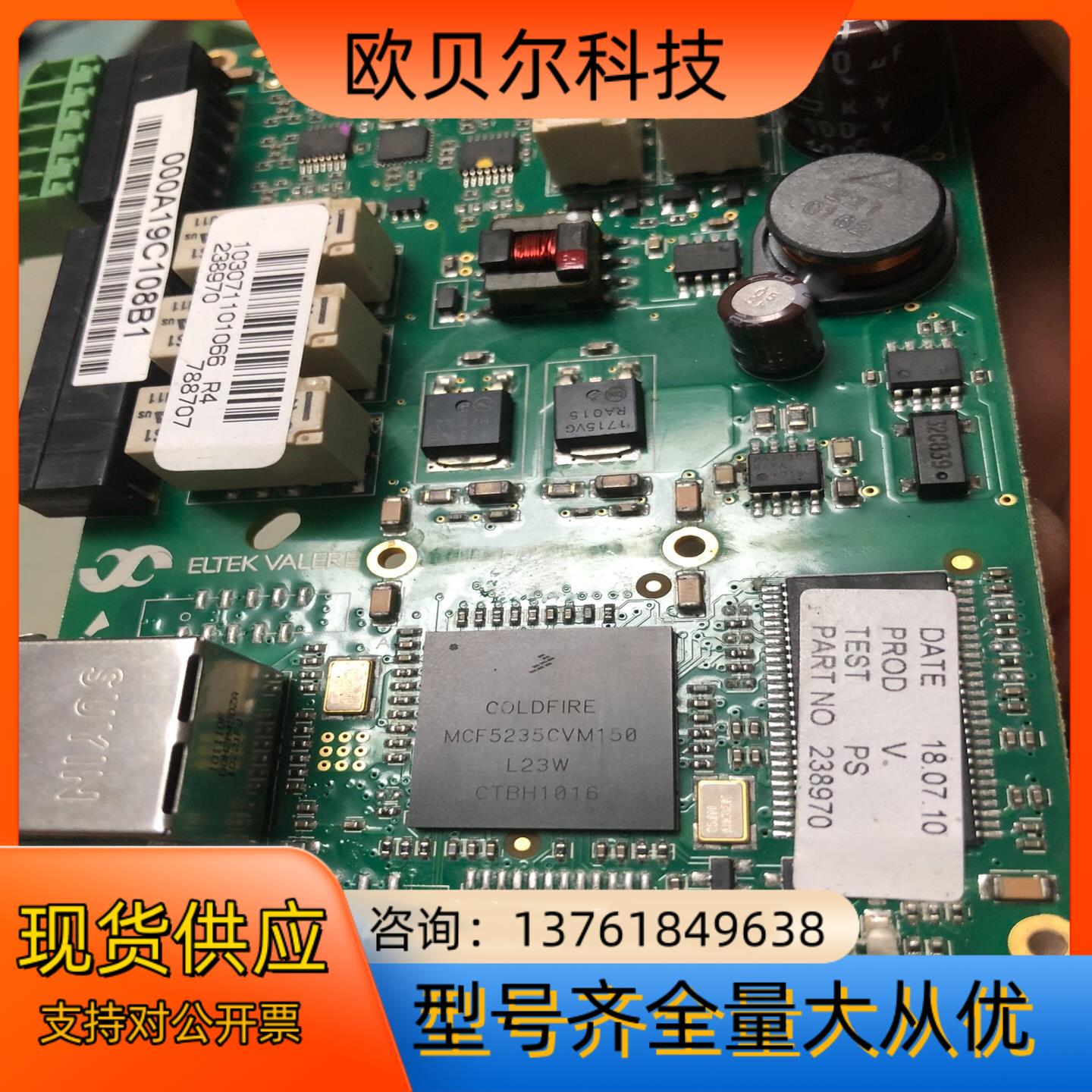 飞思卡尔MCF5235CVM150芯片