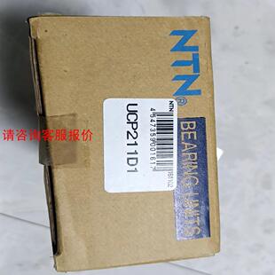 全新原装正品NTN轴承座UCP211D1，共4个