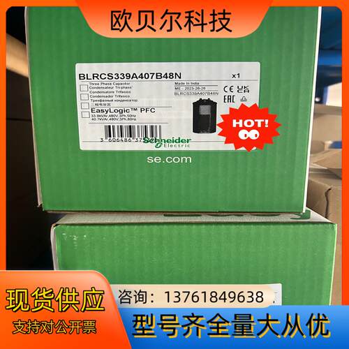 电容器BLRCS339A407B48N便宜出售，欢迎询