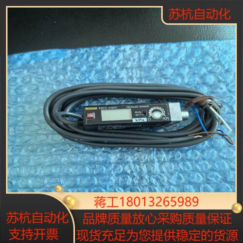 E8CC-AN0C 数字显示压力传感器全新无装