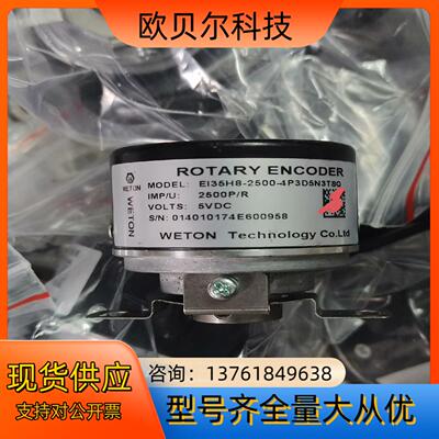 EI35H8-2500-4P3D5N3TSQ汇川编码器，成色