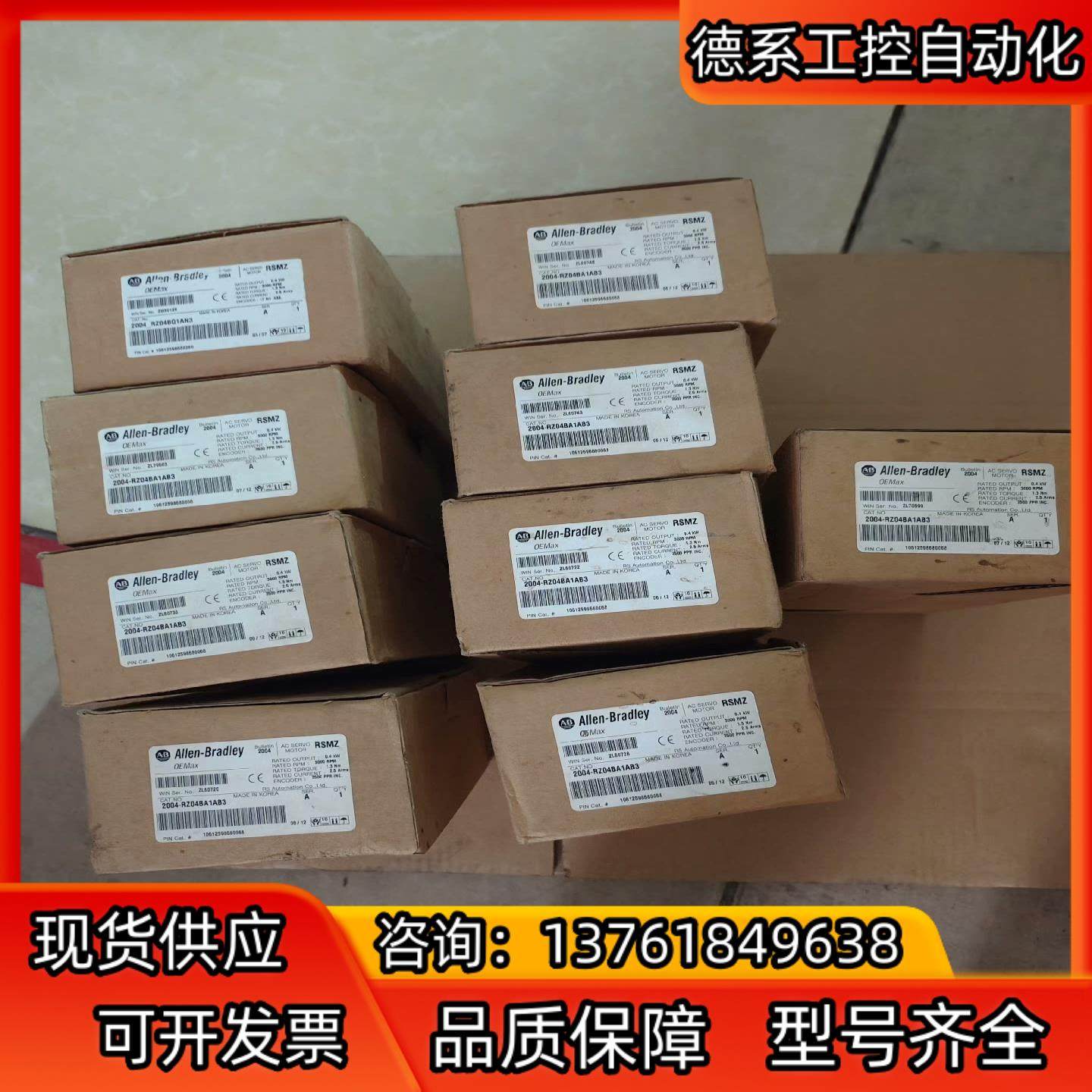 2004－RZ04BA1AB3罗克韦尔电机全新仓库货有需