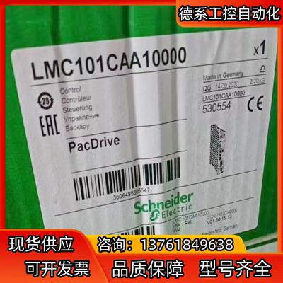 LMC101CAA10000控制器全新原装正品，项目剩