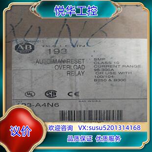 原装193-A4N6 全新原装正品，罗克韦韦尔马达控制器议