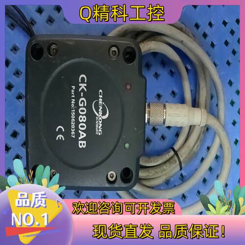 现货工业级低频RFID读卡器AGV读卡器地标传感器CK-G080
