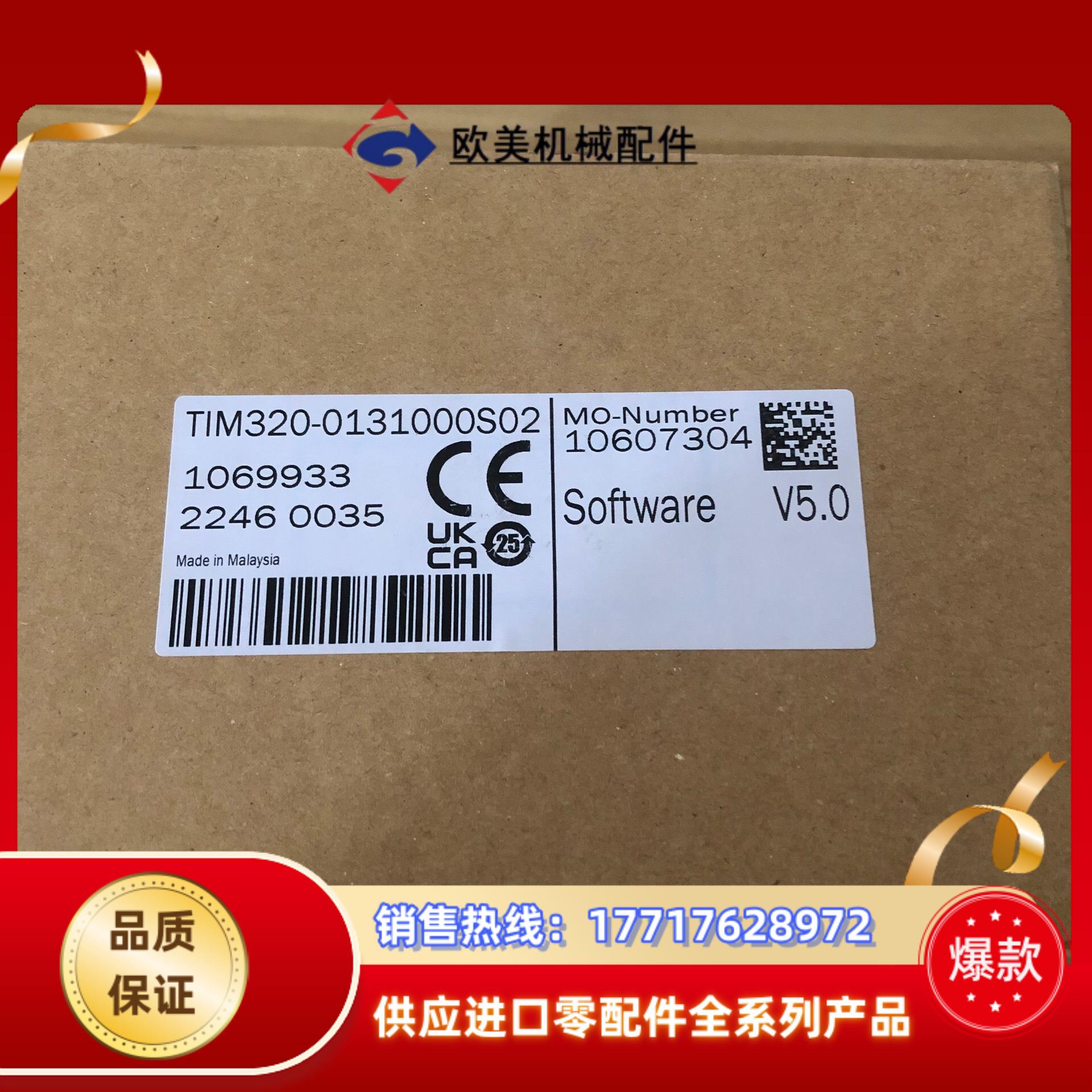 原装正品sick西克TIM320-0131000S02全新原议价