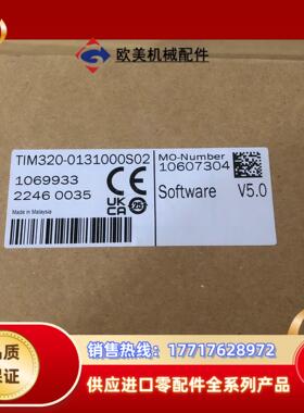 原装正品sick西克TIM320-0131000S02全新原议价