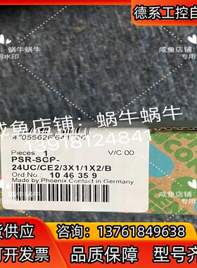 1046359  PSR-SCP-24UC/CE2/3X1/