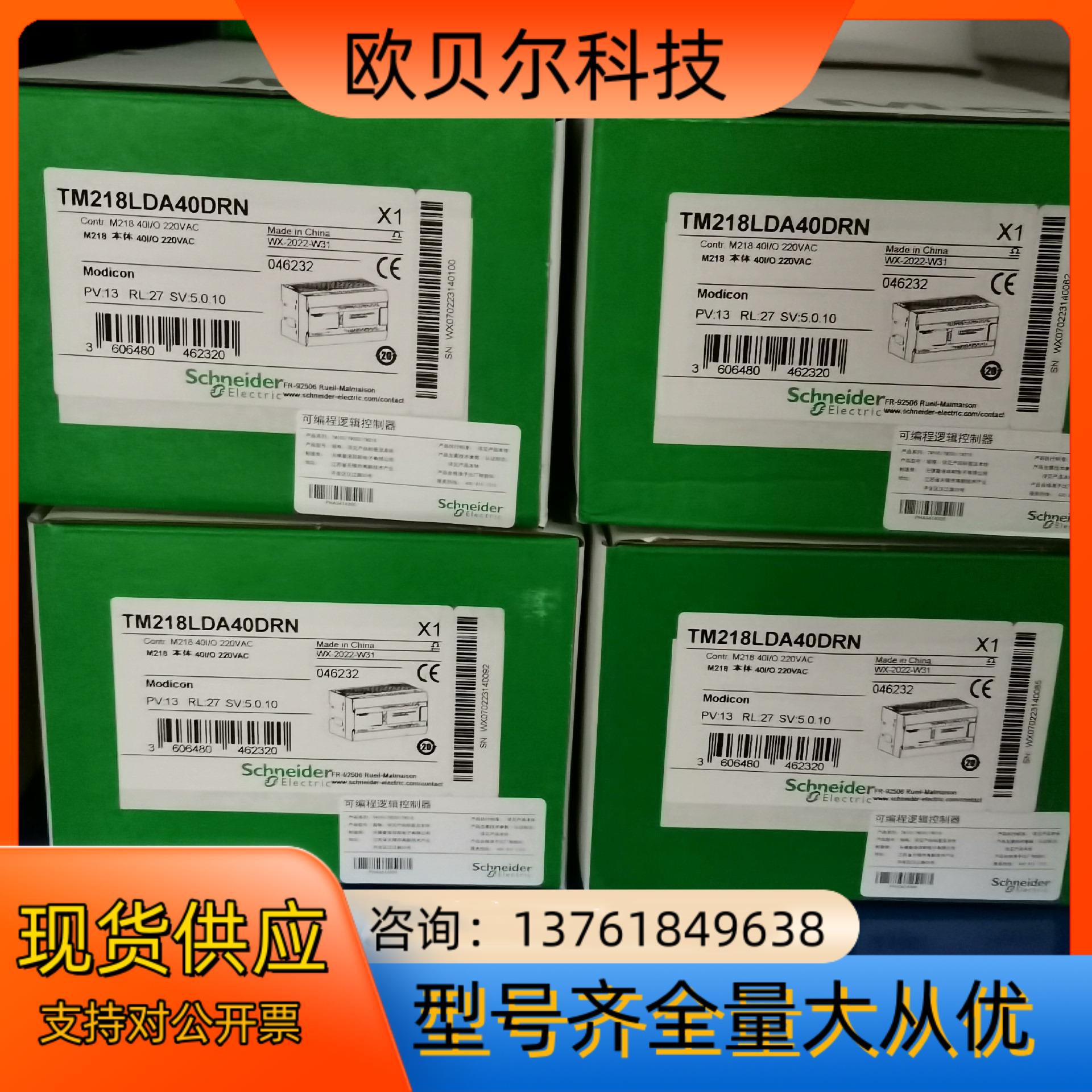 #电子器件 TM218LDA40DRN  60DRN  施