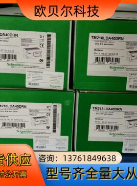 #电子器件 TM218LDA40DRN  60DRN  施