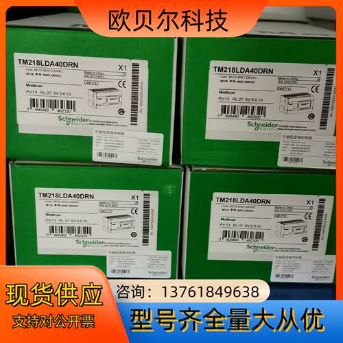 #电子器件 TM218LDA40DRN  60DRN  施