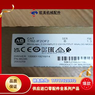 全新原装 IF2OF2 22年议价 1762 罗克韦尔AB