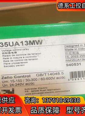 继电器 RM35UA13MW 工业剩余 正品原装