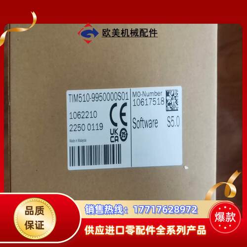 SICK西克TIM510-9950000S01  传感器全新议价