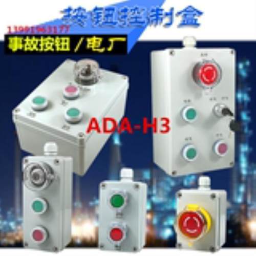 ADA-H3301J防水急停开关22mm事故按钮透明保护罩紧急停止按议价