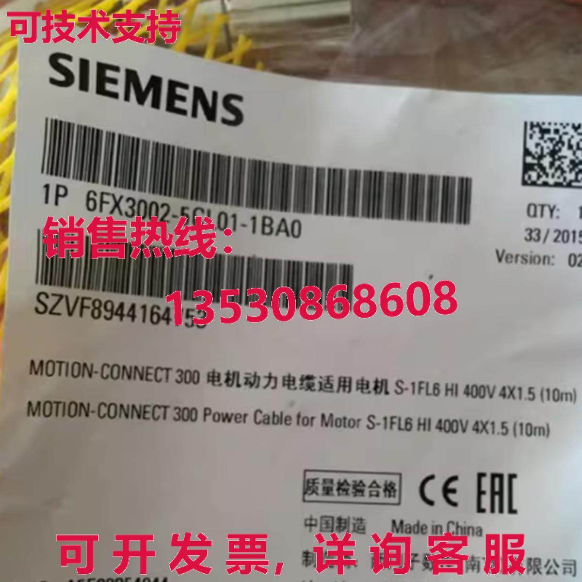 原装供应6FX3002-5CL01-1BA0 电源线 V70/V90 S-1FL6