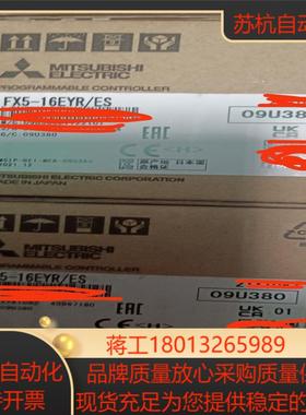 三菱模块FX5-16EYR/ES,全新正品，有需要的联系我吧