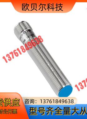 Sick IME12-04BNSZC0S 西克接近开关