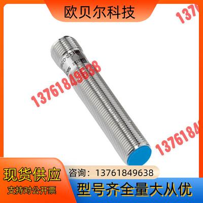 Sick IME12-04BNSZC0S 西克接近开关