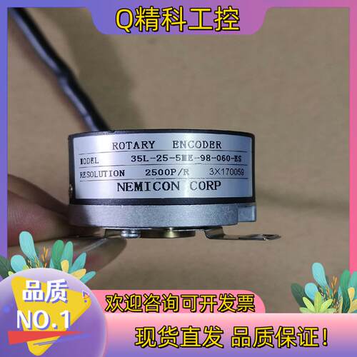 现货内密控编码器35L-25-5ME-98-060-ES成色实
