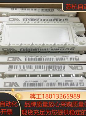 QMFP40R12LFF议价