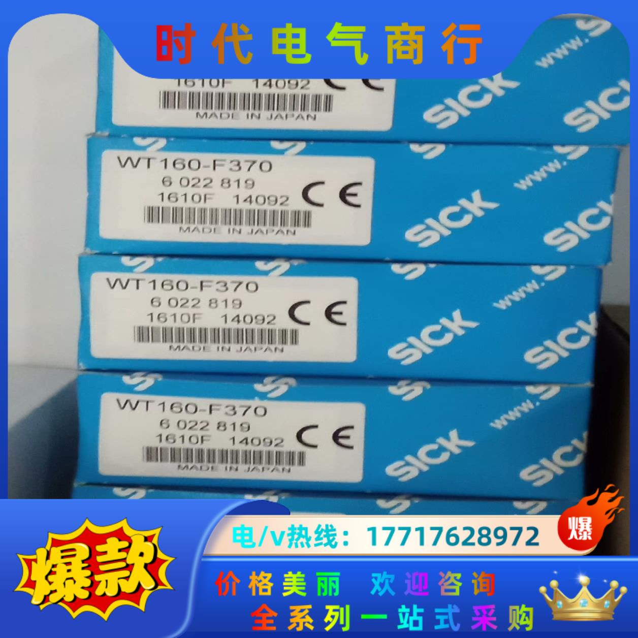6022819  WT160-F370传感器全新原装正品德国议价