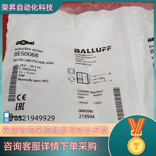 现货全新原装巴鲁夫传感器BES0068 BES M12MI-