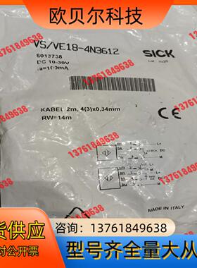 全新原装正品SICK施克对射光电开关VS/VE18-4N36