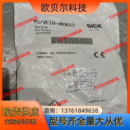 全新原装正品SICK施克对射光电开关VS/VE18-4N36