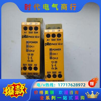 皮尔兹PNOZ安全继电器PiIZ  X2.2 774607德议价