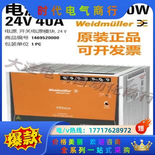 ECO PRO 960W 24V 1议价 魏德米勒 40A 原装
