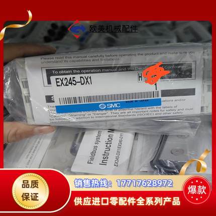 SMC模块EX245-DX1 EX245-DX1-X36全新议价