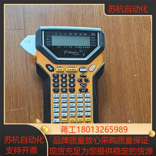 兄弟标签机PT-7600BA-7000 标签机-PT－700