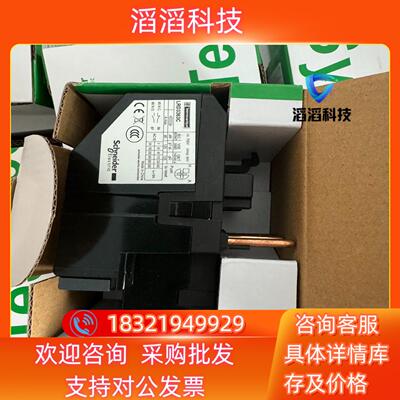 现货全新原装 热过载继电器  LRD3363C  项目剩