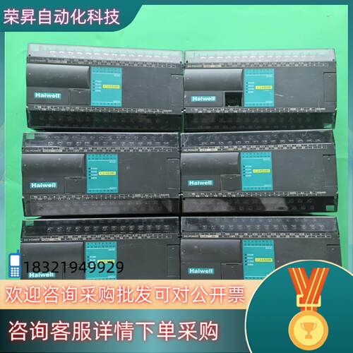 现货海为C24S0R6台 功能