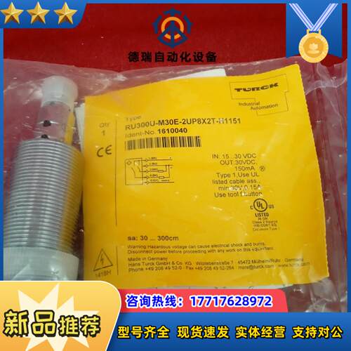 全新原装正品图尔克传感器RU300U-M30E-2UP8X2议价