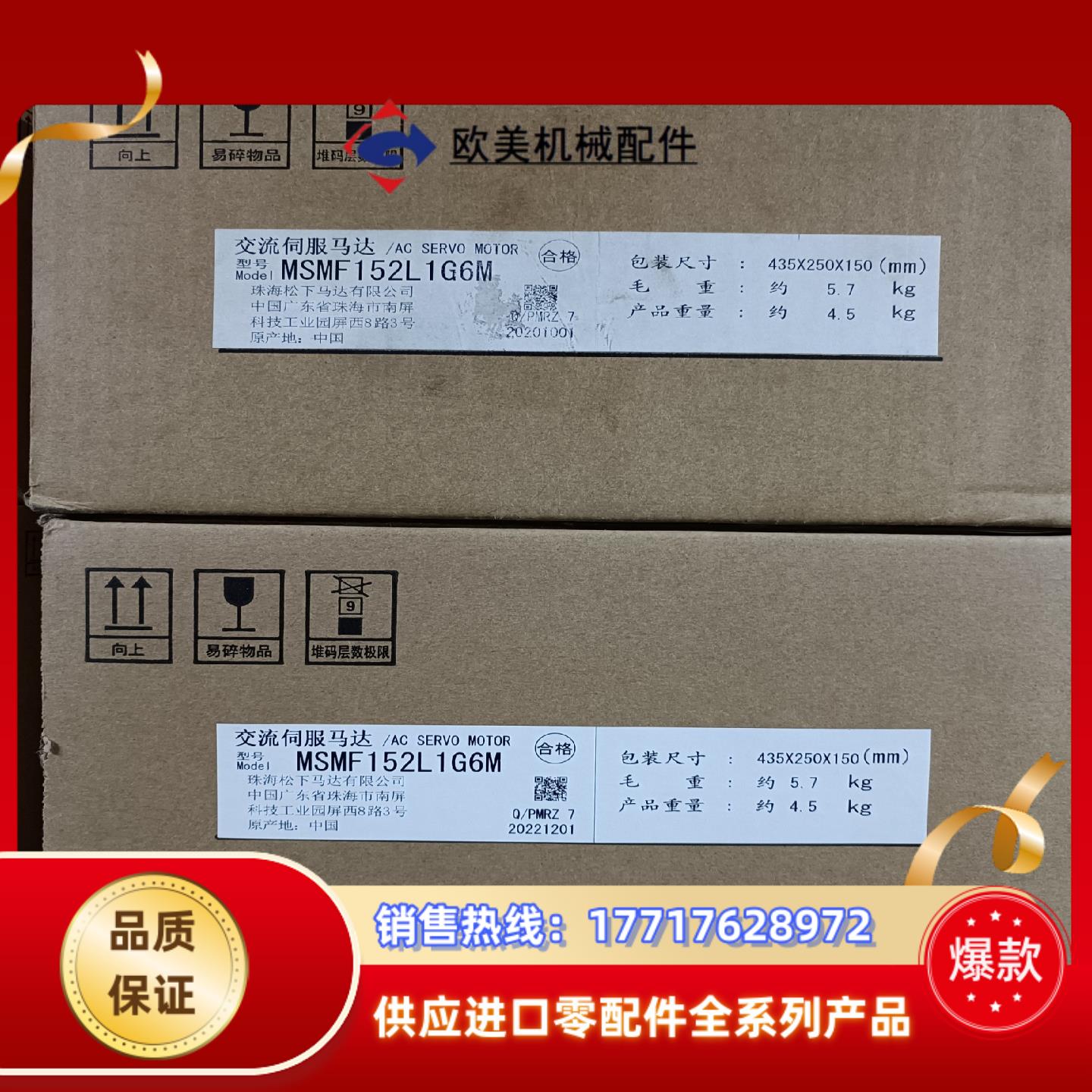 全新原装A6 MSMF152L1G6M 1.5KW小惯量议价