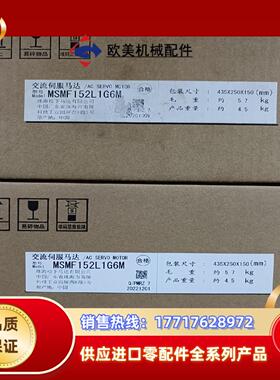 全新原装A6 MSMF152L1G6M 1.5KW小惯量议价