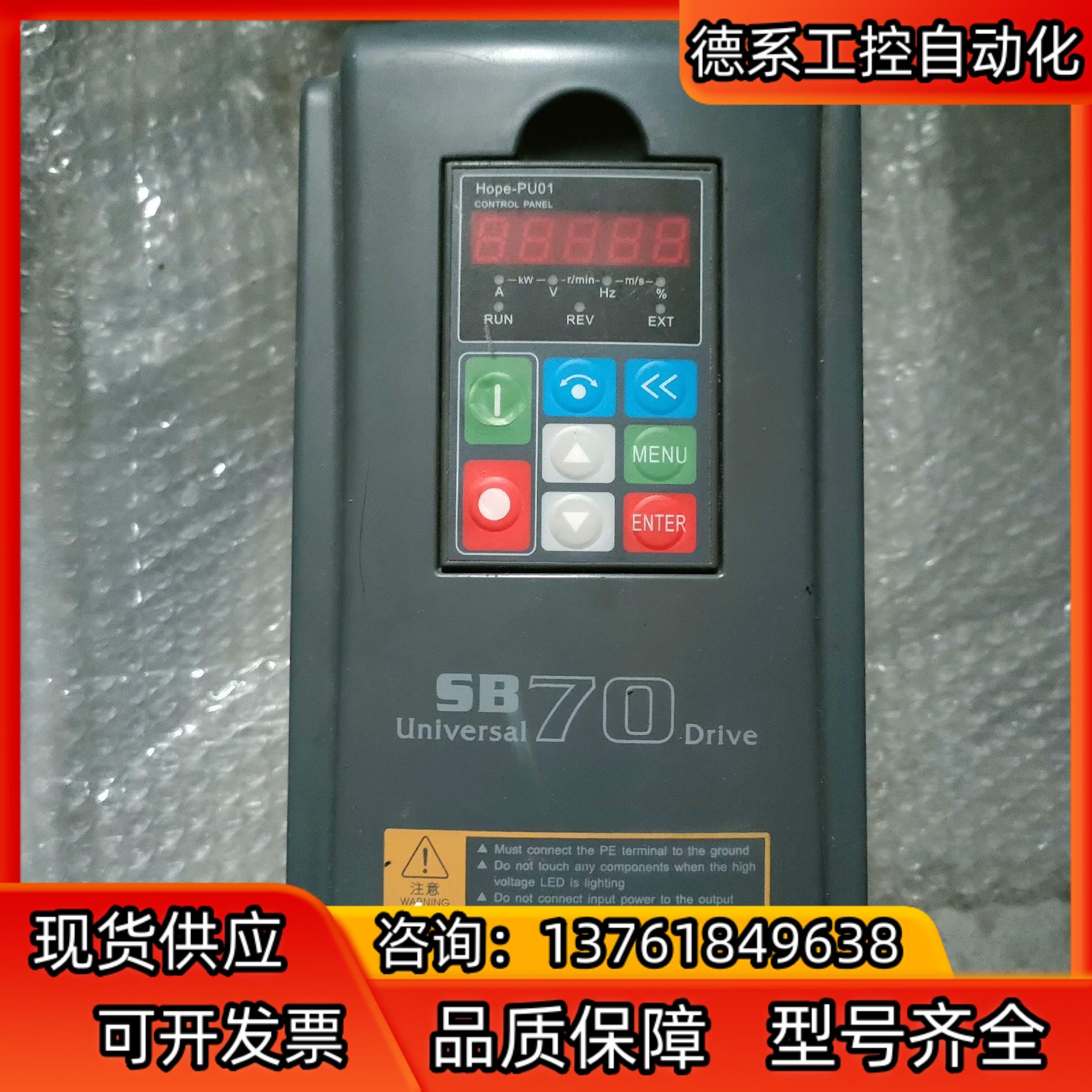森兰变频器SB70G4，4Kw380V实物议价