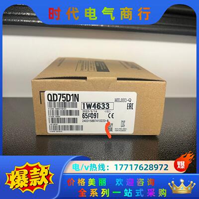 QD75D1N议价